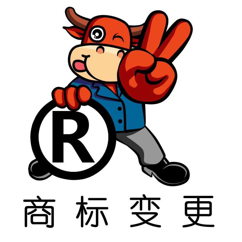 商標注冊人變更流程 商標注冊人變更流程